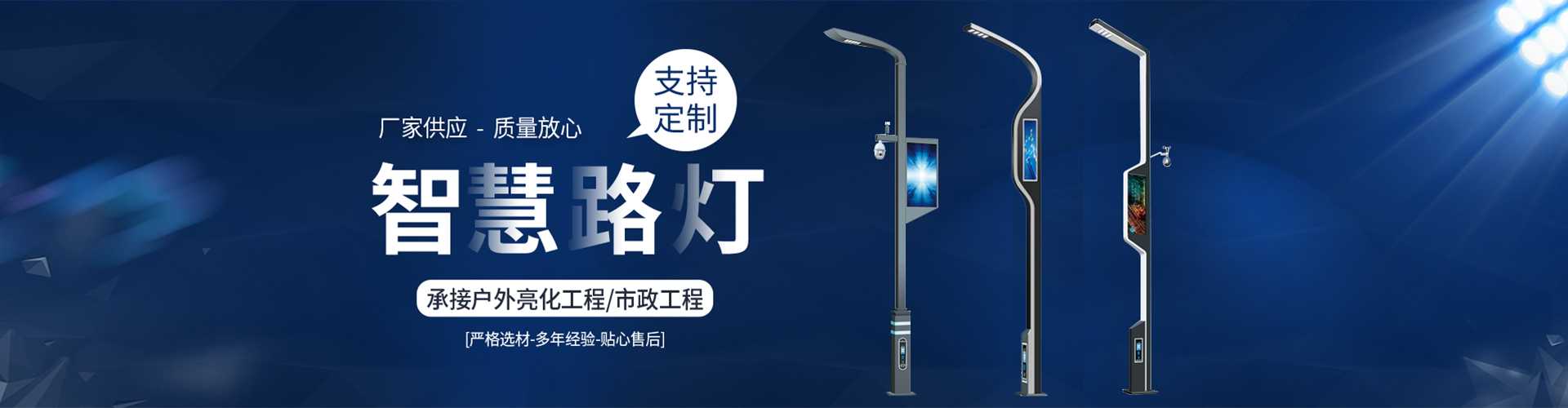 铁岭市太阳能路灯定制厂家
